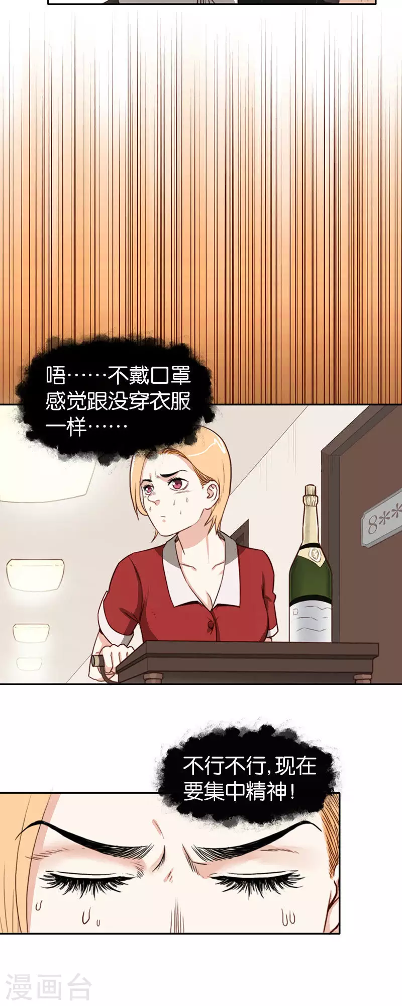 第121话 狸猫换太子5