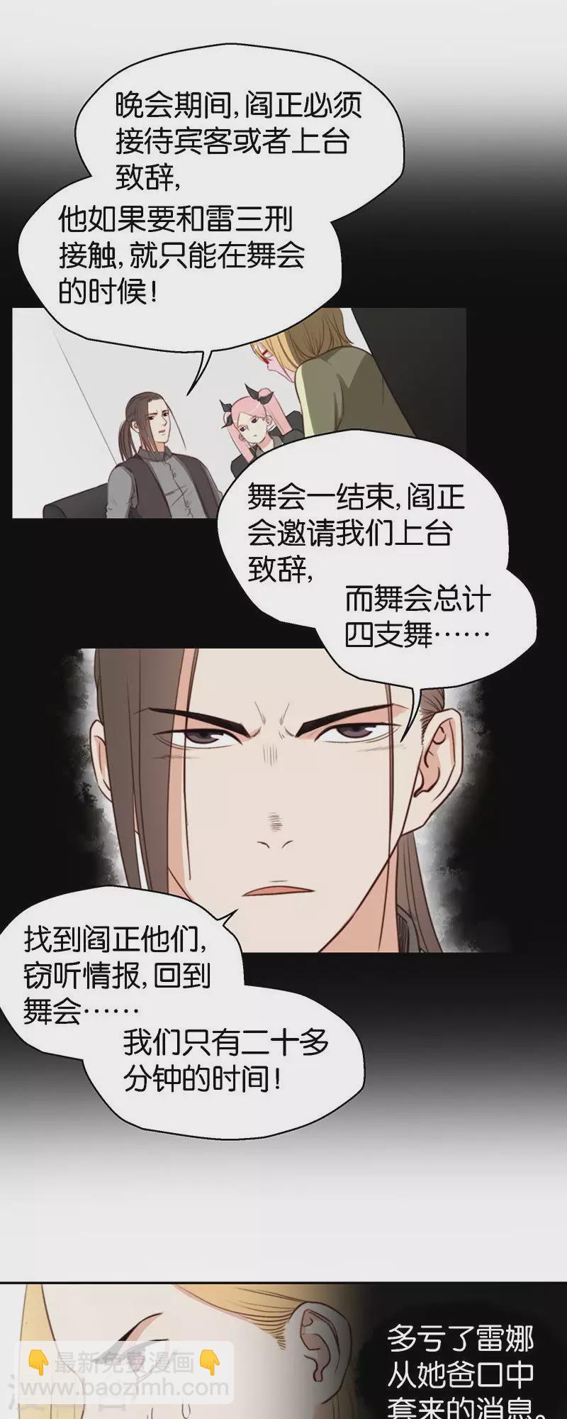 第121话 狸猫换太子6