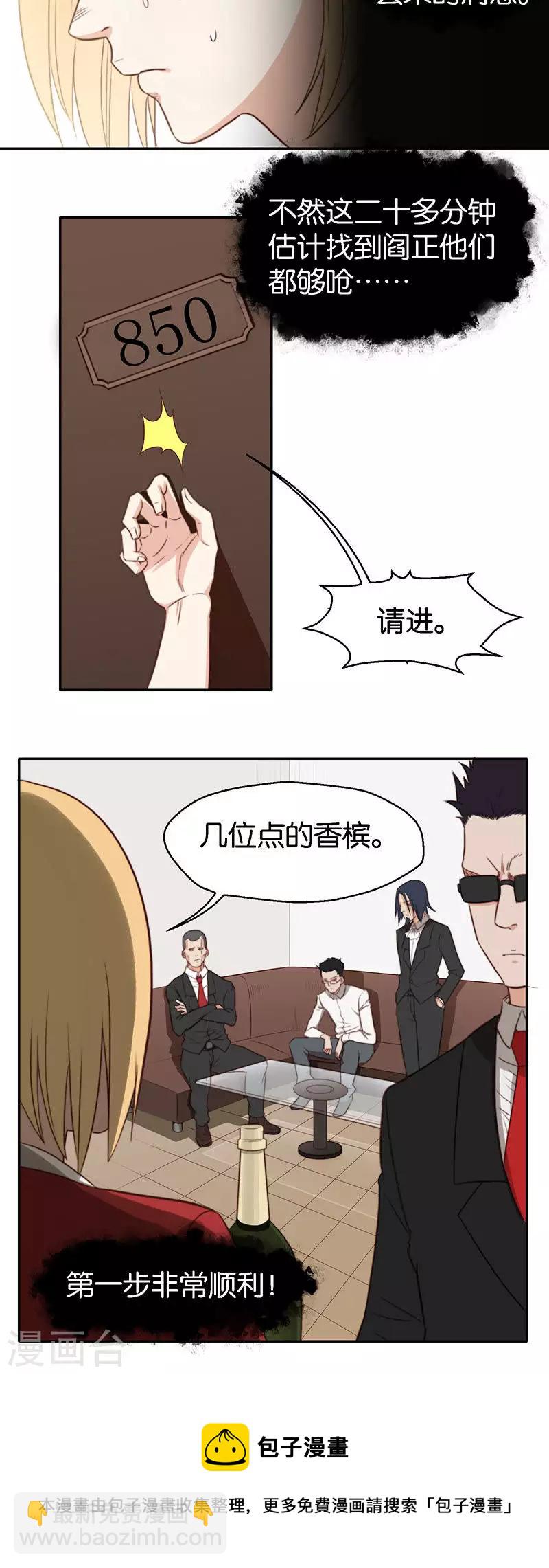 第121话 狸猫换太子7