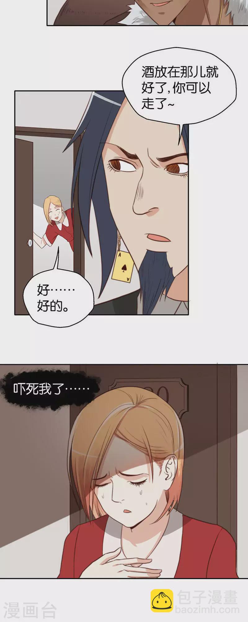 第122话 百无一用酒肉胖友1