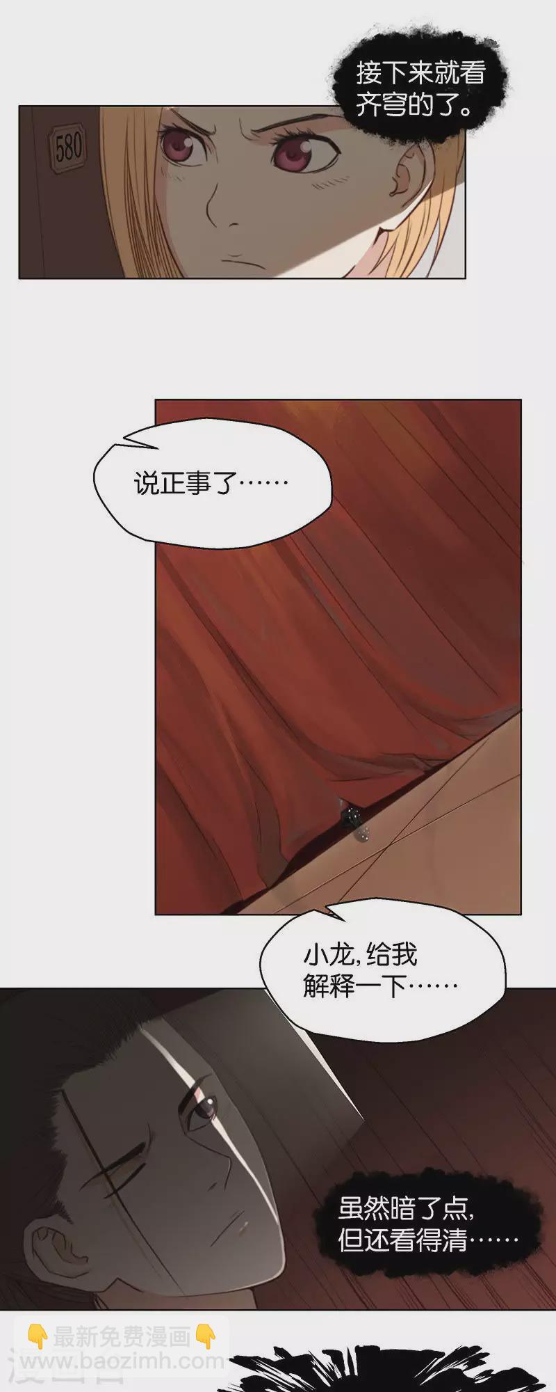 第122话 百无一用酒肉胖友2