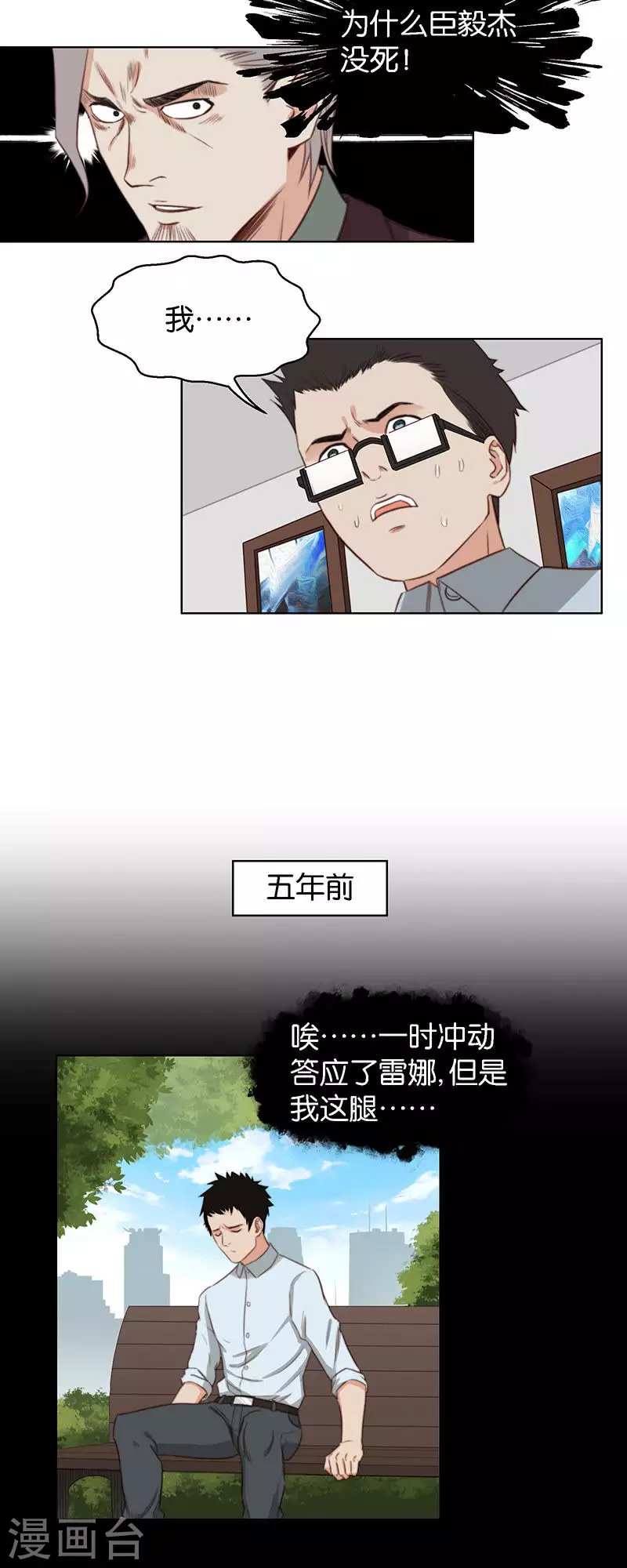第122话 百无一用酒肉胖友3