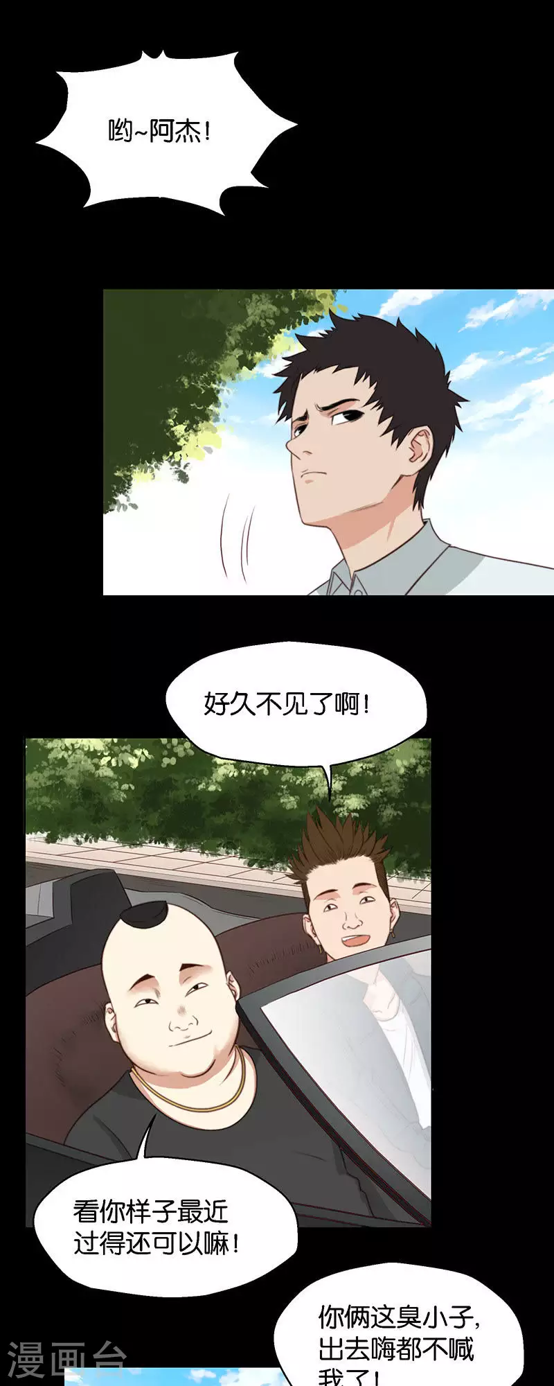 第122话 百无一用酒肉胖友4