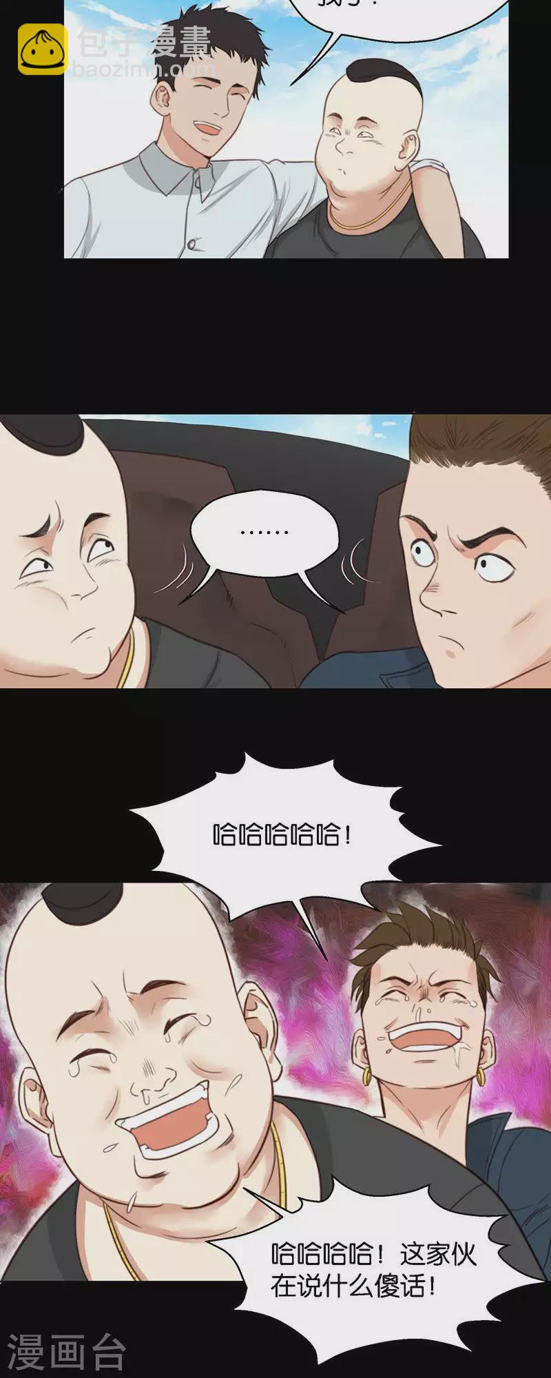 第122话 百无一用酒肉胖友5