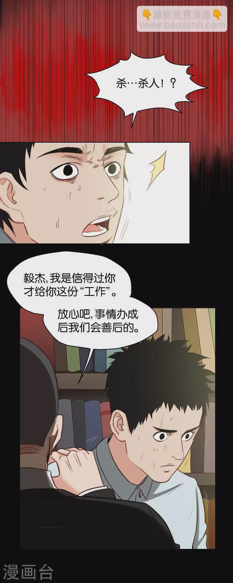 第123话 神魔一念间3