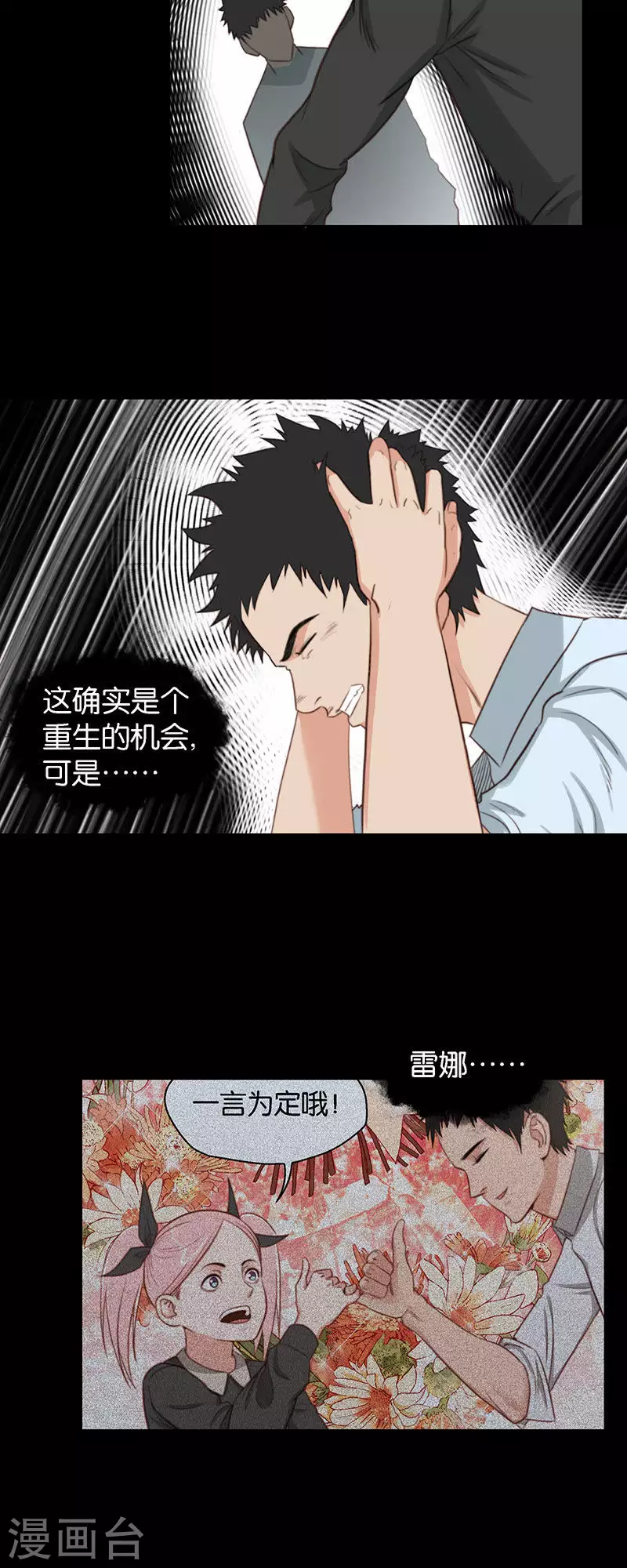 第123话 神魔一念间5