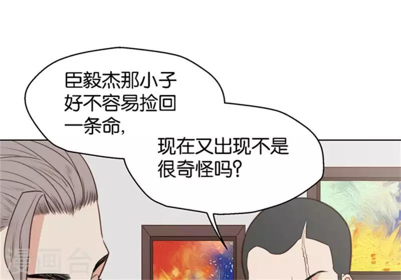第124话 总有反派很坑爹14