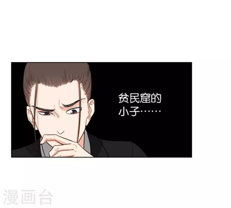 第124话 总有反派很坑爹18