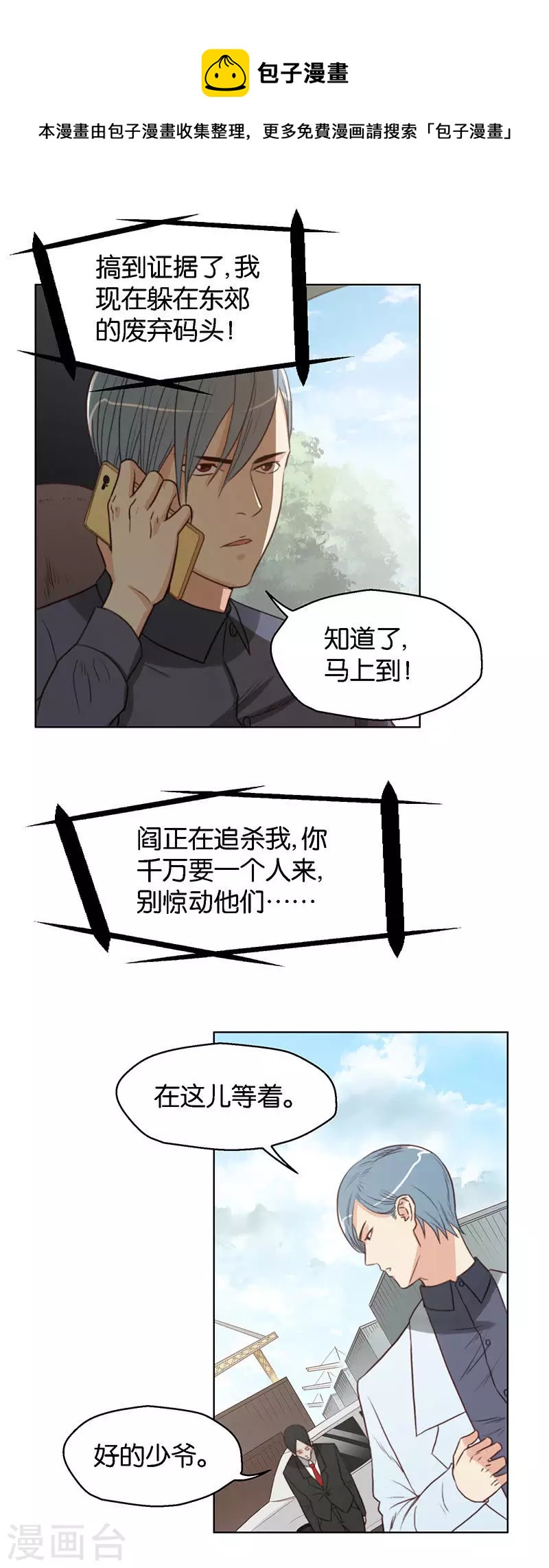 第126话 心有疑则举步维艰0
