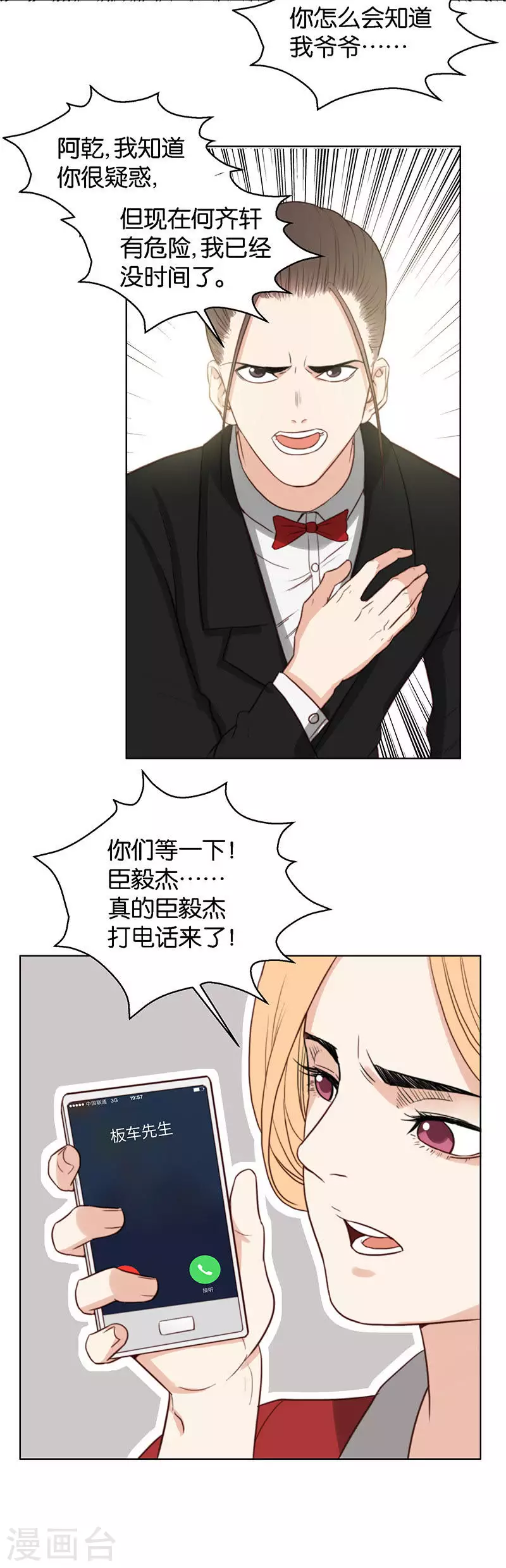 第127话 约定1