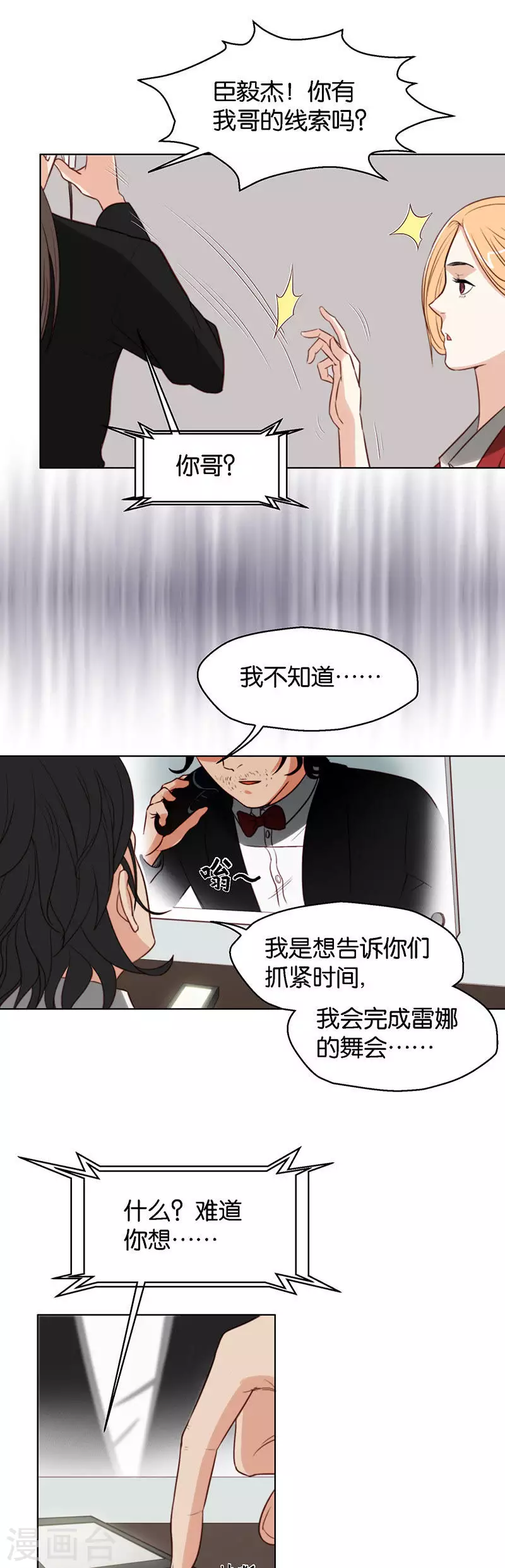 第127话 约定2