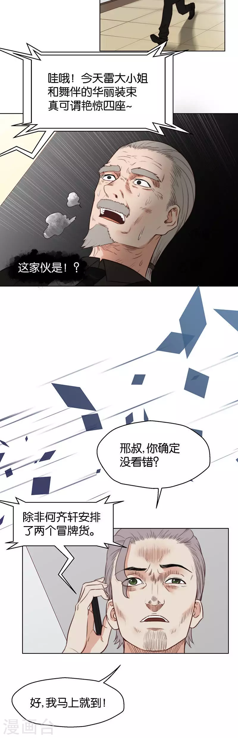 第128话 五年之舞1