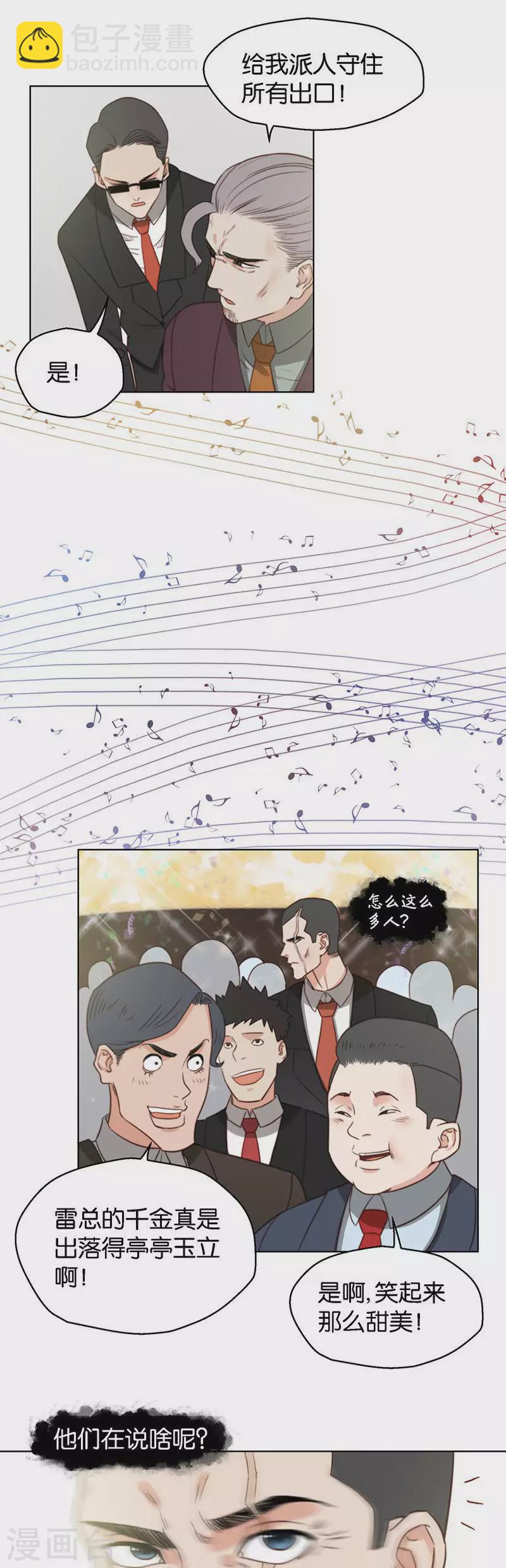 第128话 五年之舞2