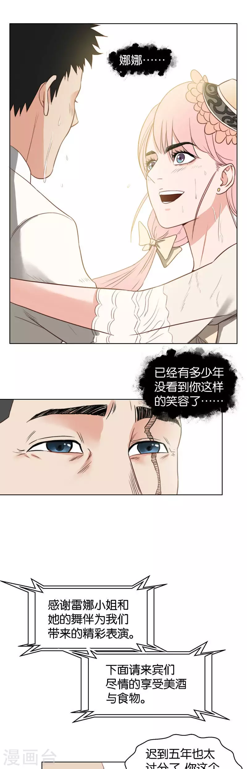 第128话 五年之舞4