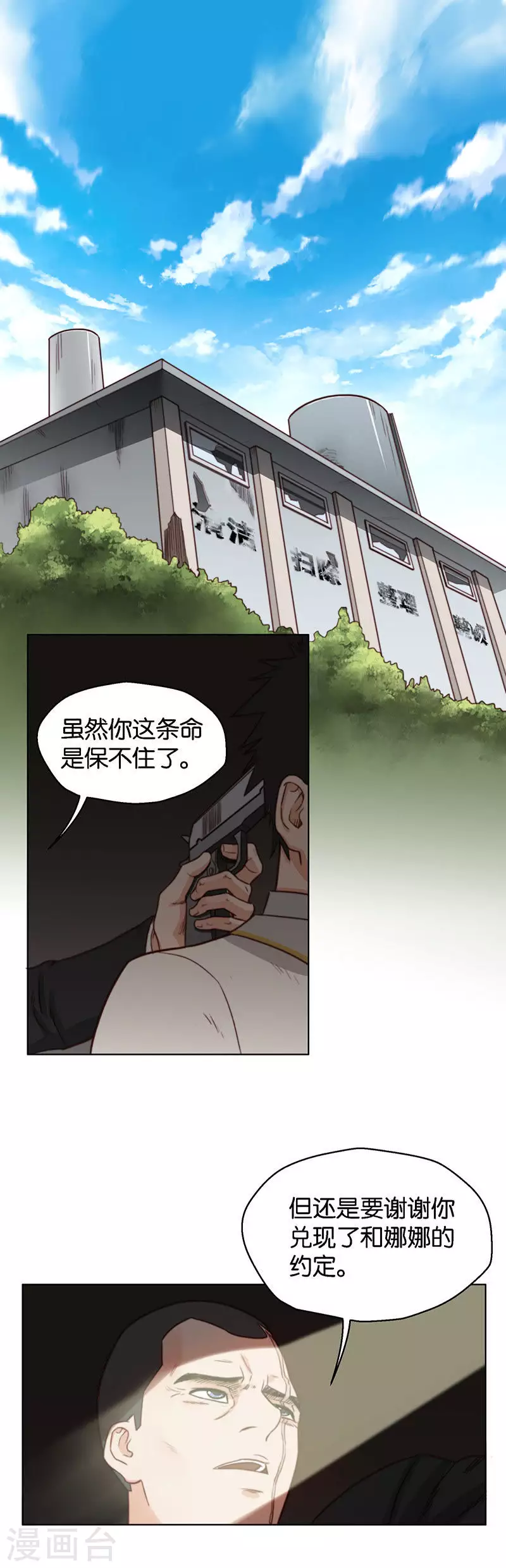 第128话 五年之舞6