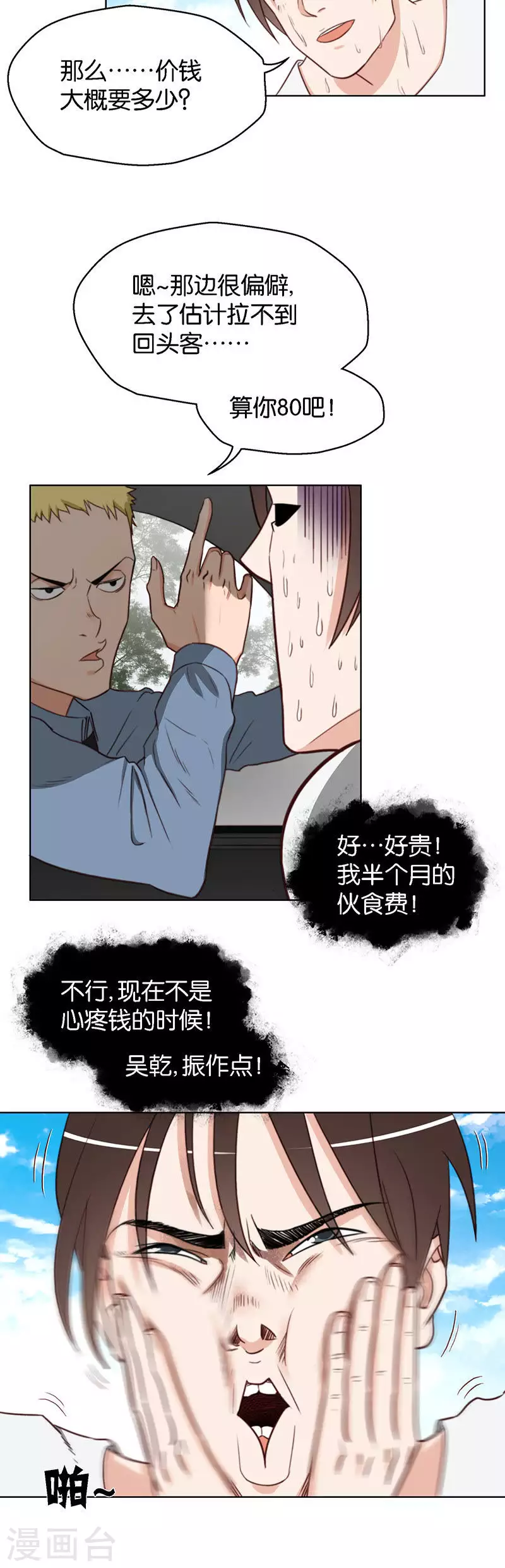 第130话 沦陷1