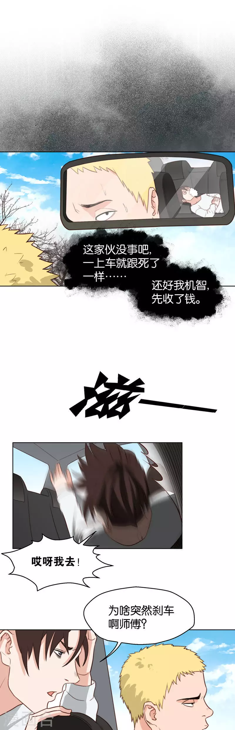第130话 沦陷2