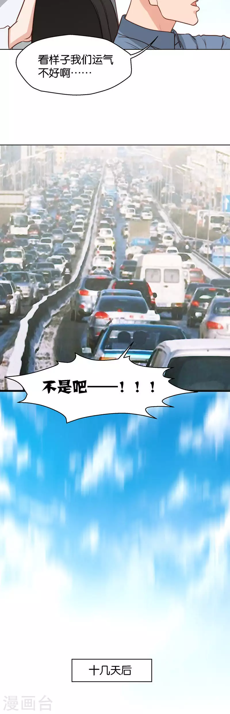 第130话 沦陷3