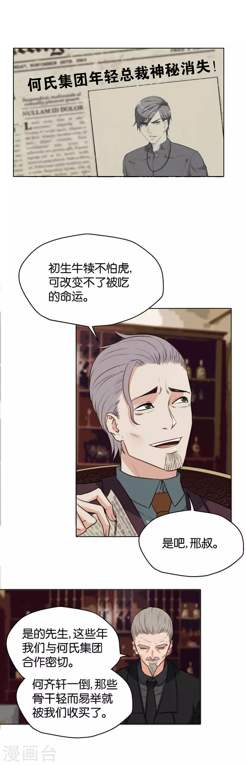 第130话 沦陷4