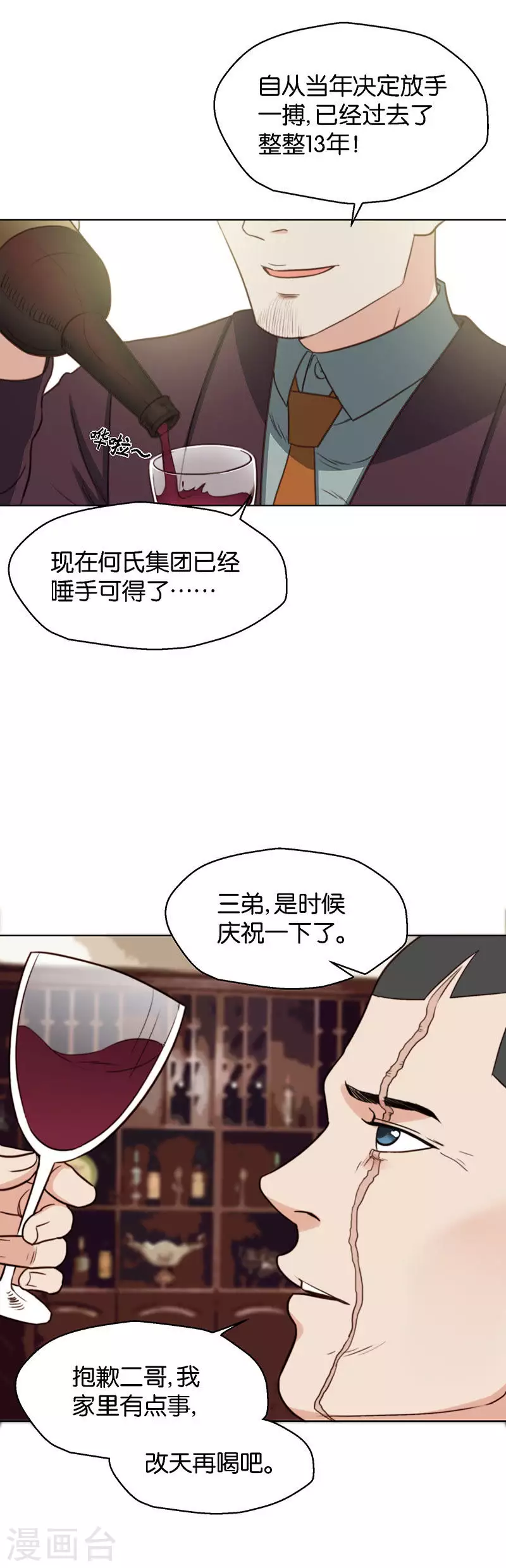 第130话 沦陷5