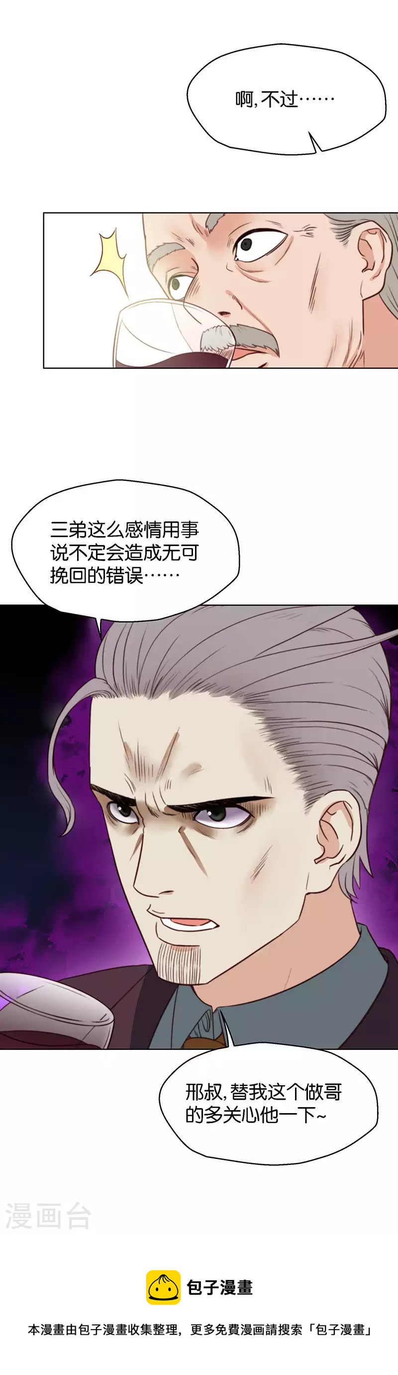 第130话 沦陷7