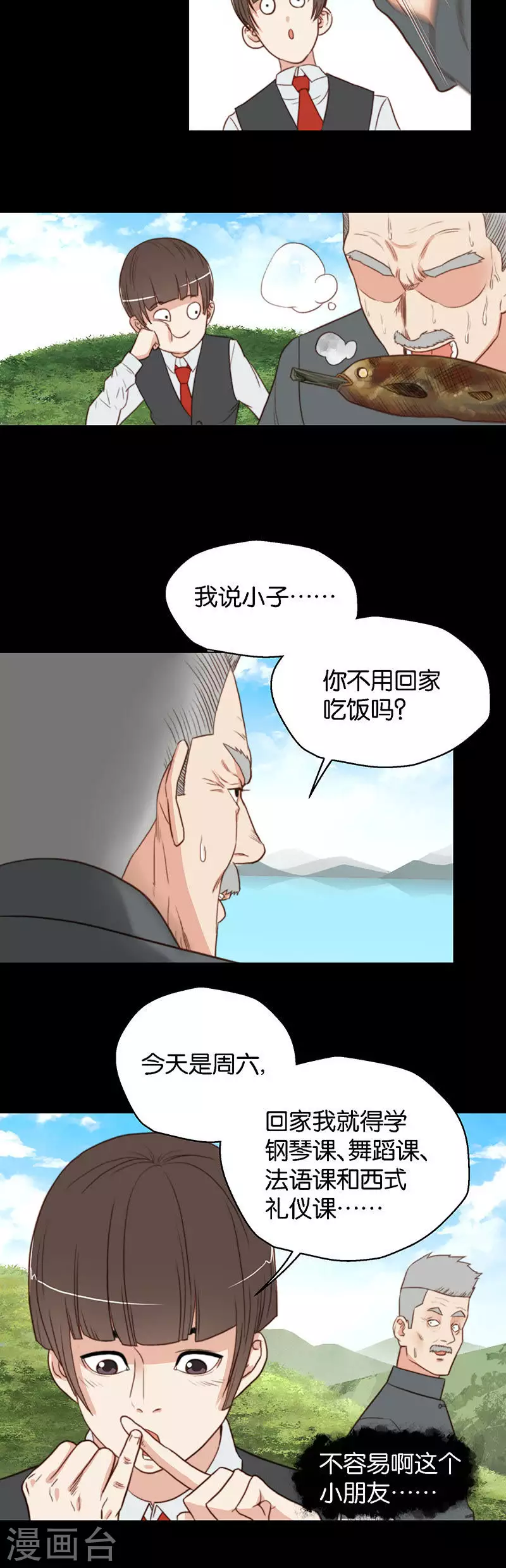 第131话 爷爷（一）5
