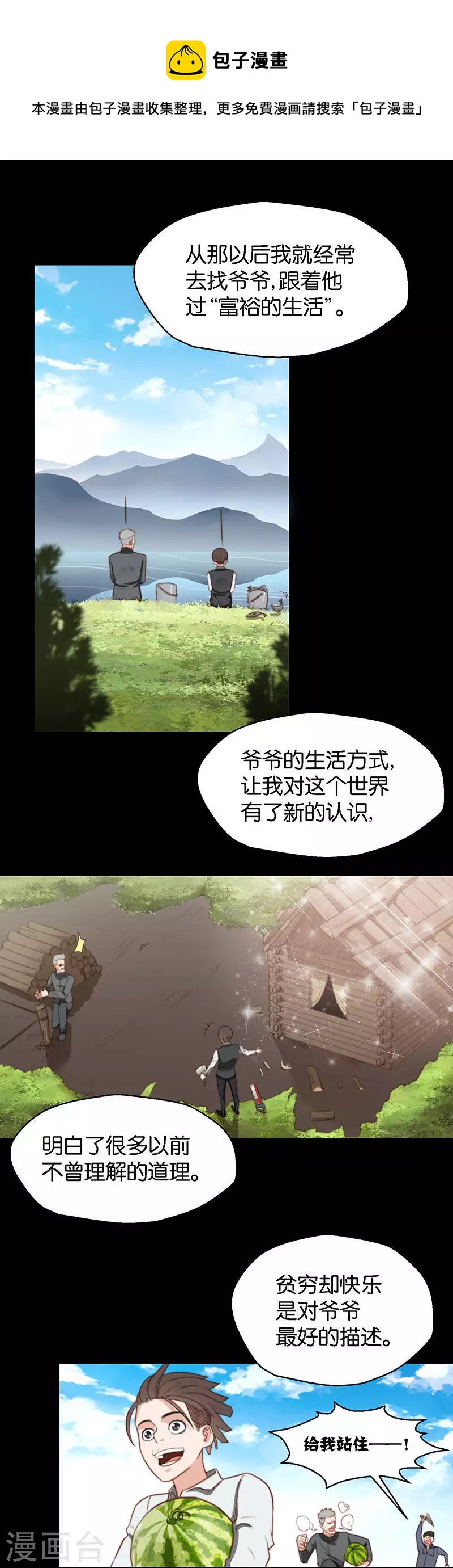 第132话 爷爷（二）0