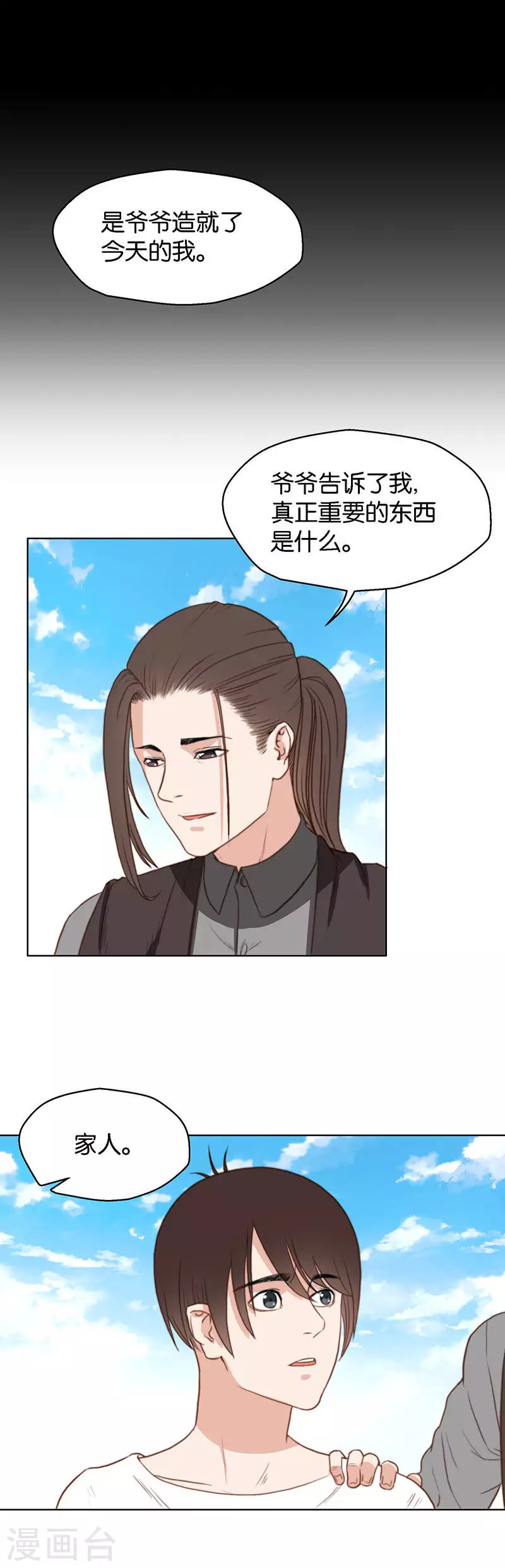 第132话 爷爷（二）1
