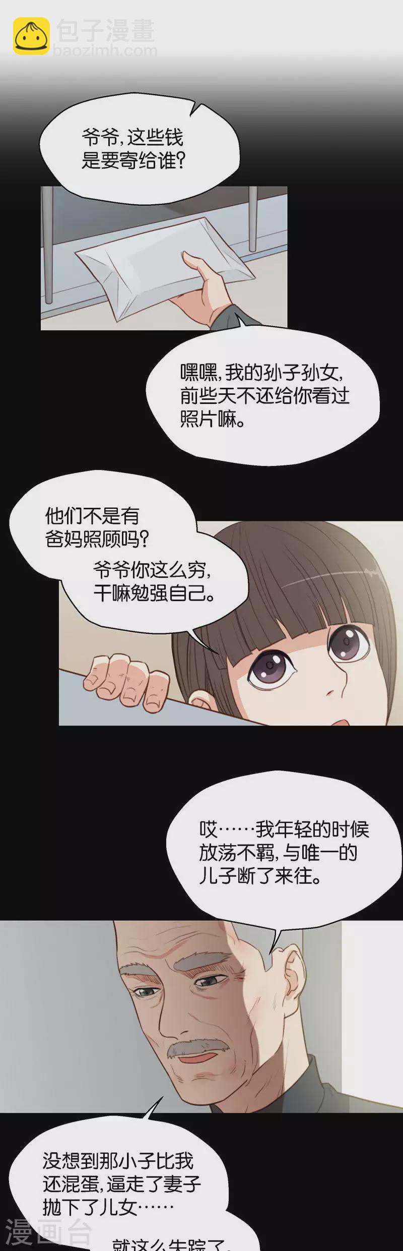 第132话 爷爷（二）2