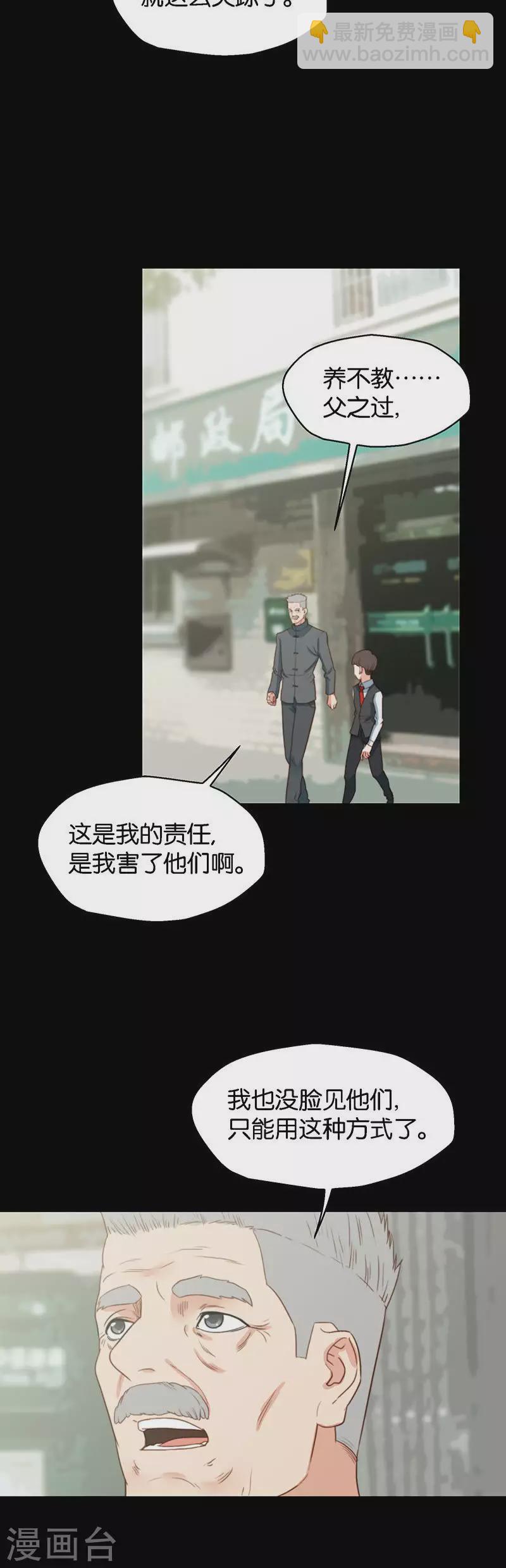 第132话 爷爷（二）3