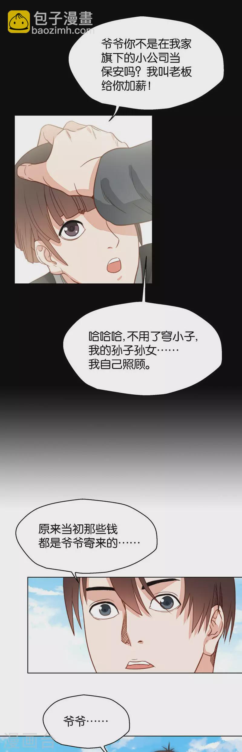 第132话 爷爷（二）4