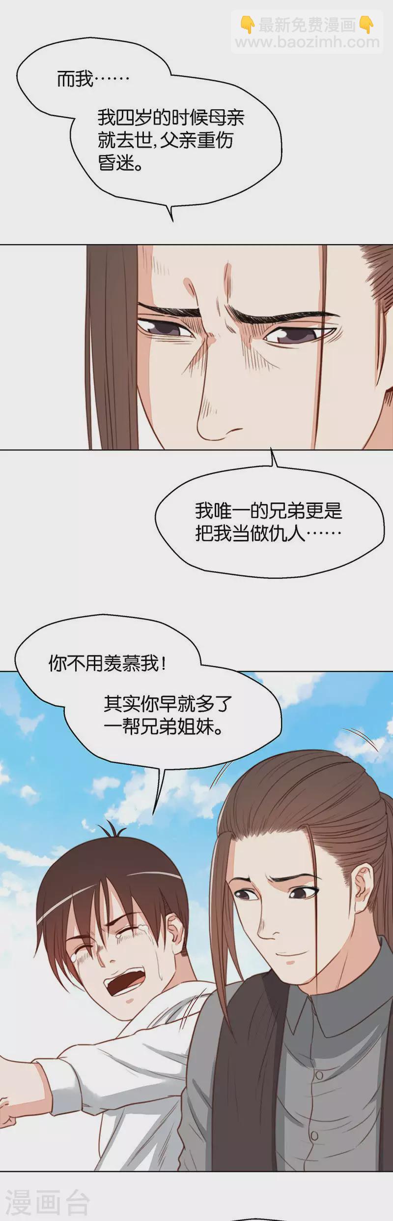 第132话 爷爷（二）6