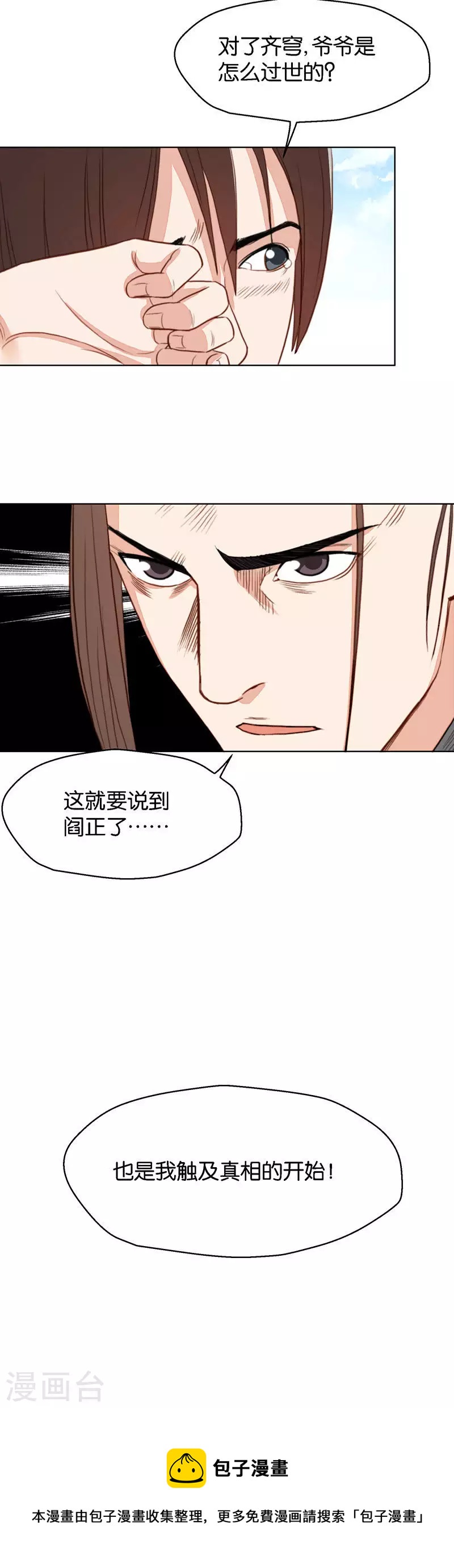 第132话 爷爷（二）7