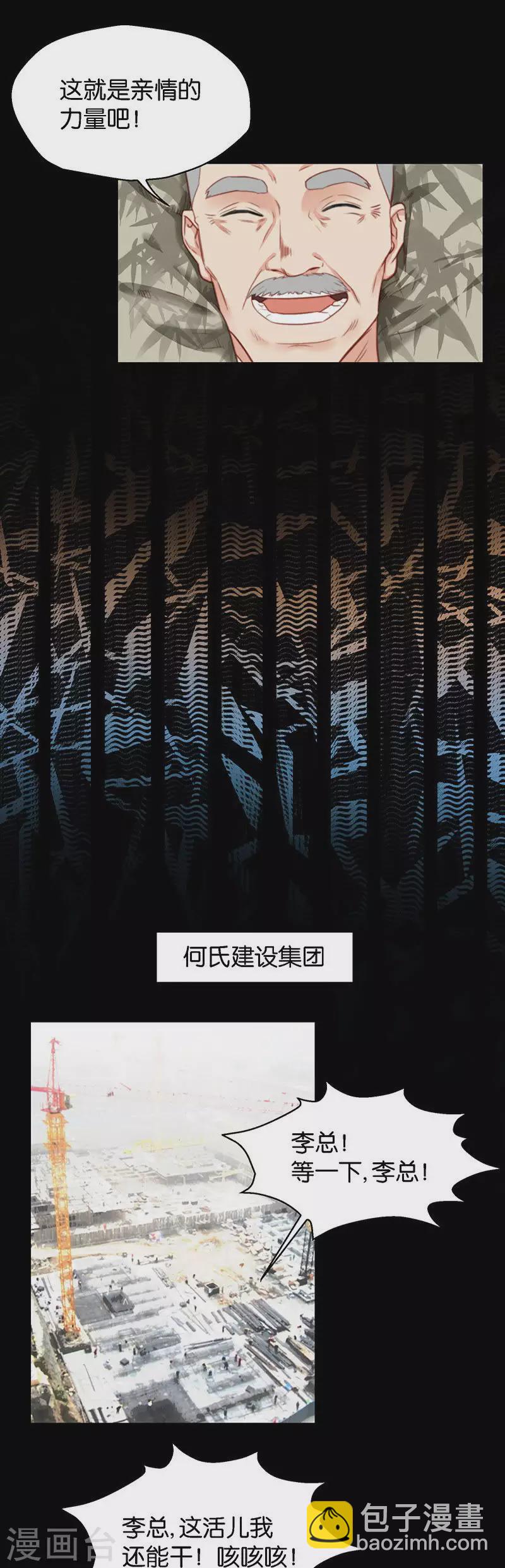 第133话 爷爷（三）2