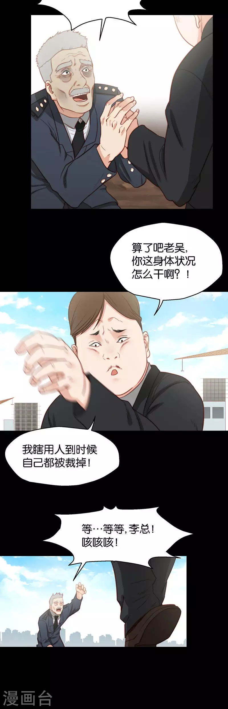 第133话 爷爷（三）3