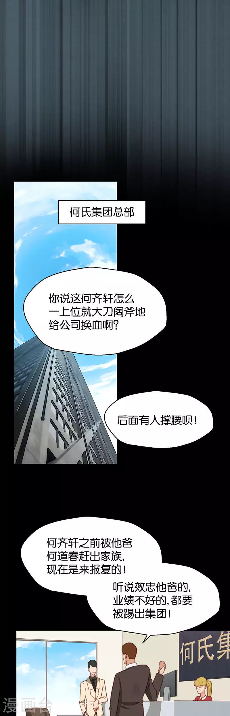第133话 爷爷（三）4