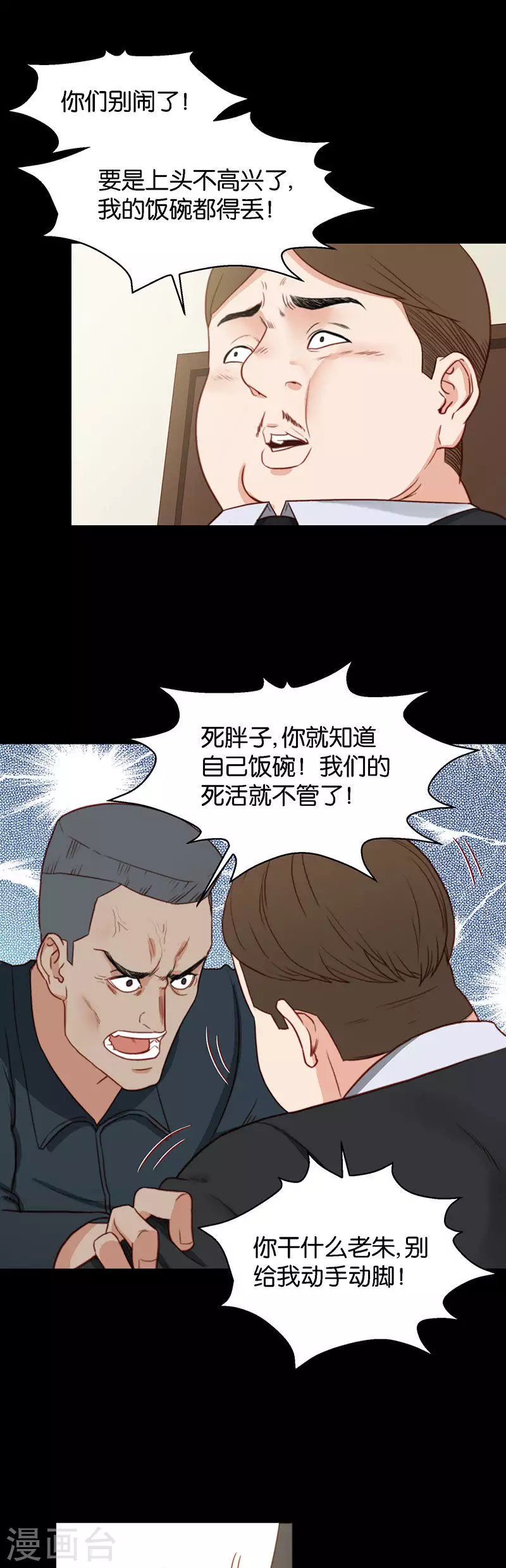 第133话 爷爷（三）6