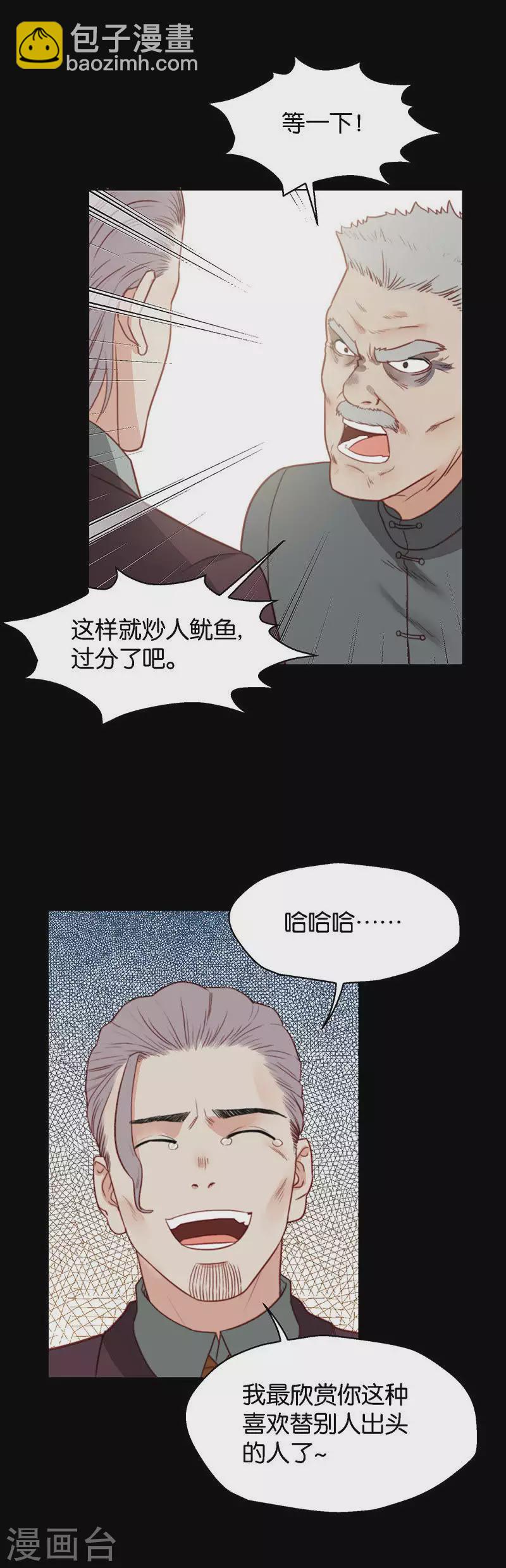 第134话 爷爷（四）2