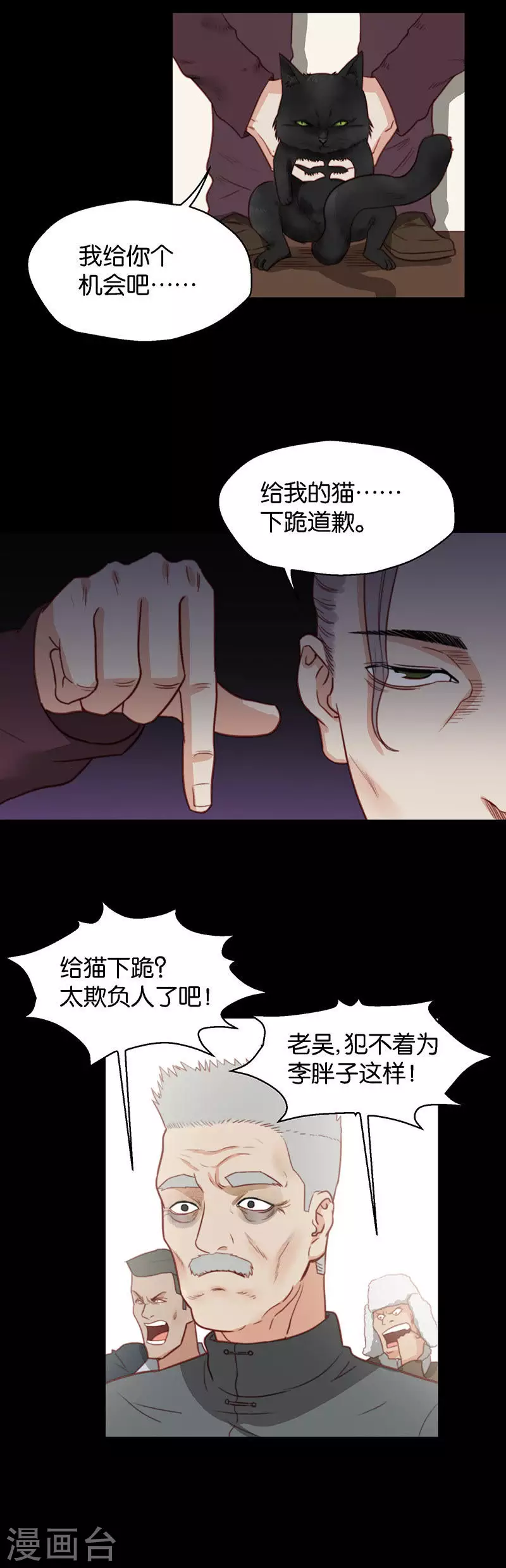 第134话 爷爷（四）3