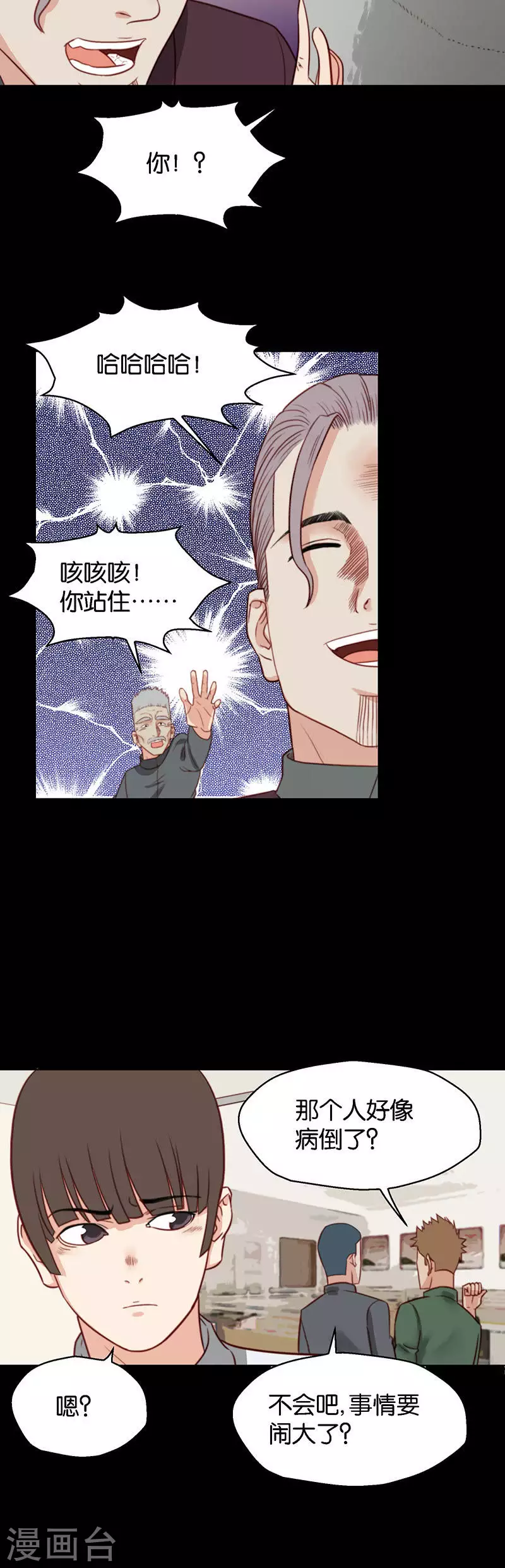 第134话 爷爷（四）5