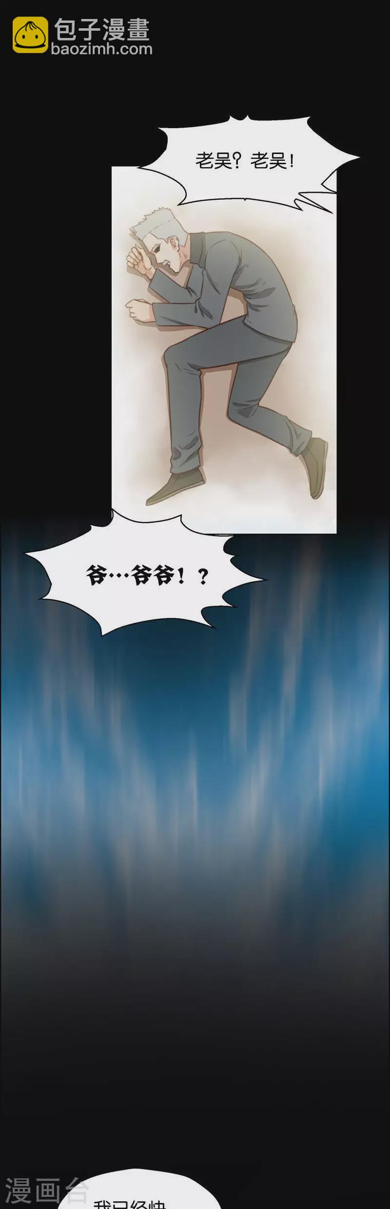 第134话 爷爷（四）6