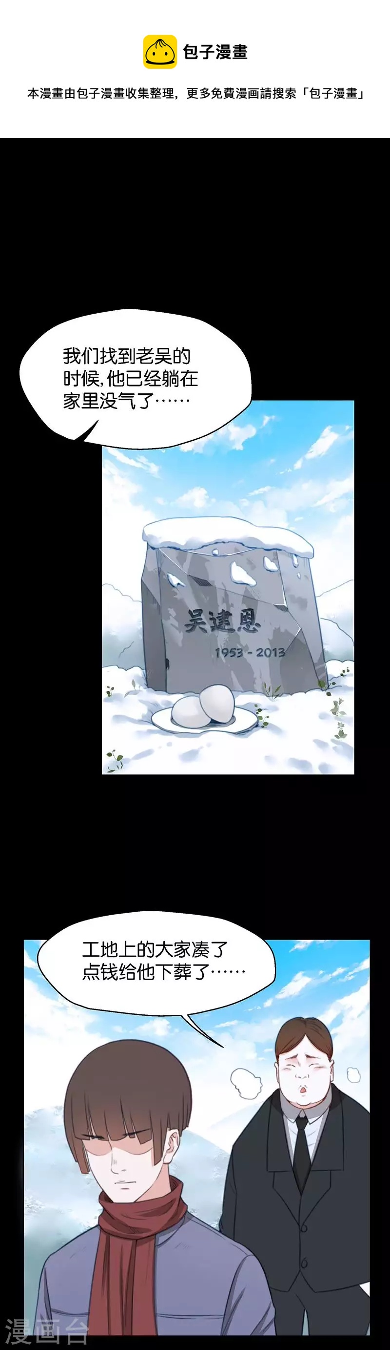 第136话 爷爷（六）0