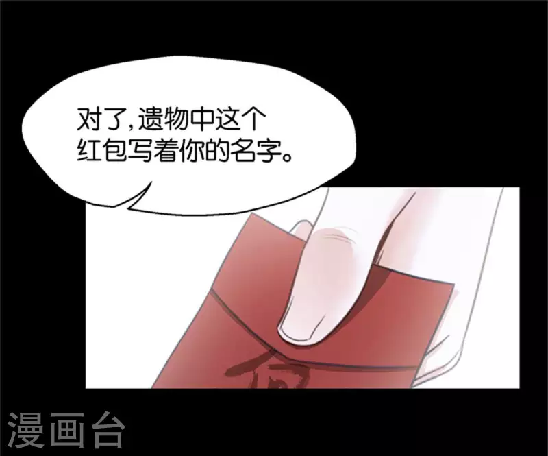 第136话 爷爷（六）1