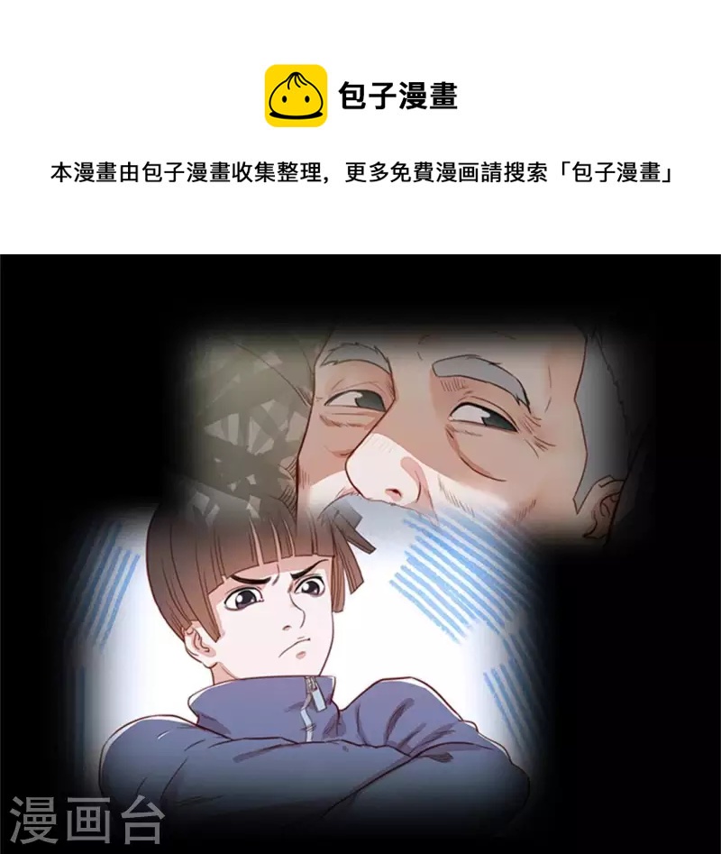 第136话 爷爷（六）3