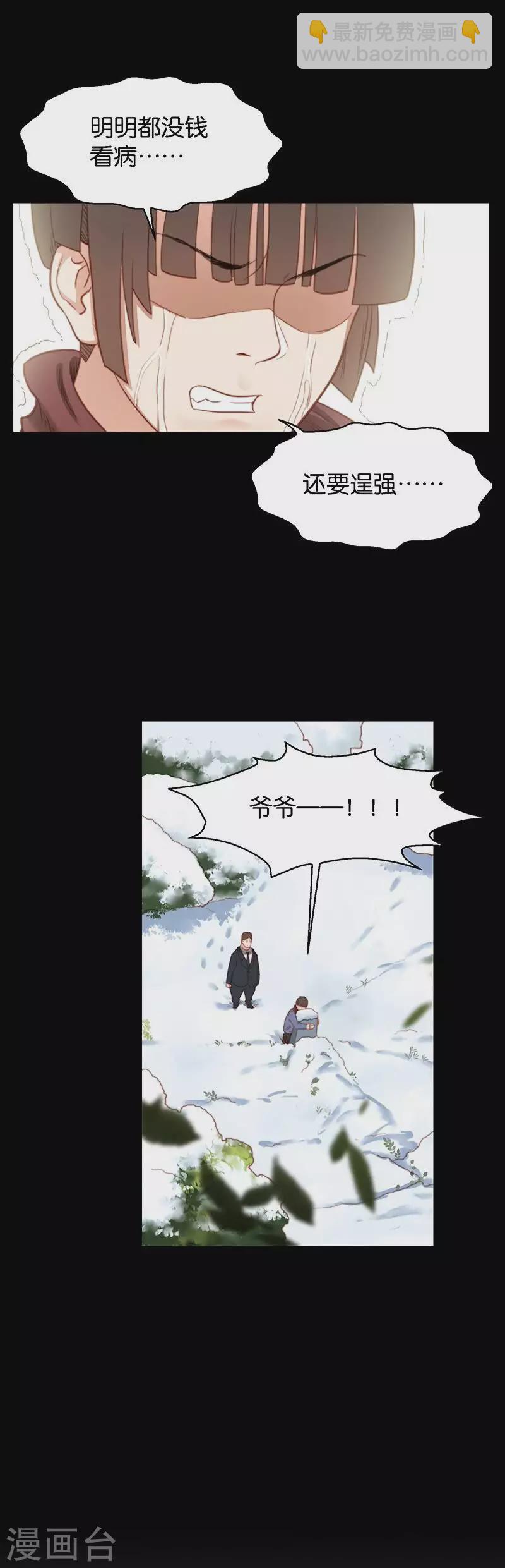第136话 爷爷（六）5