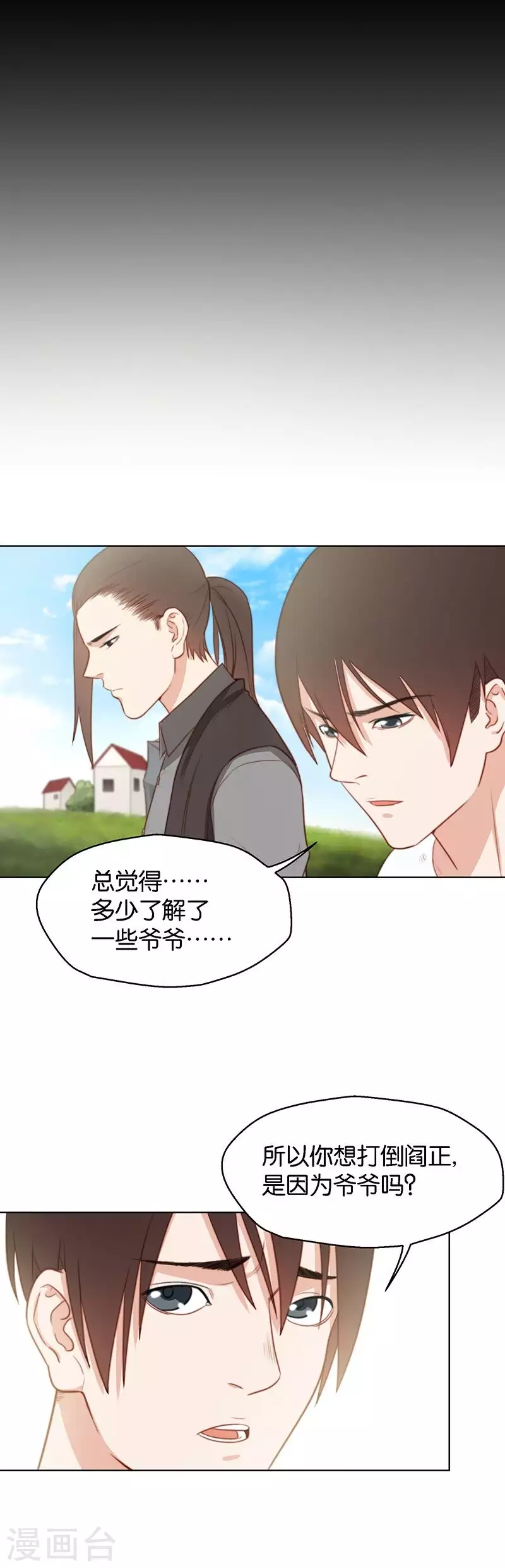 第136话 爷爷（六）6