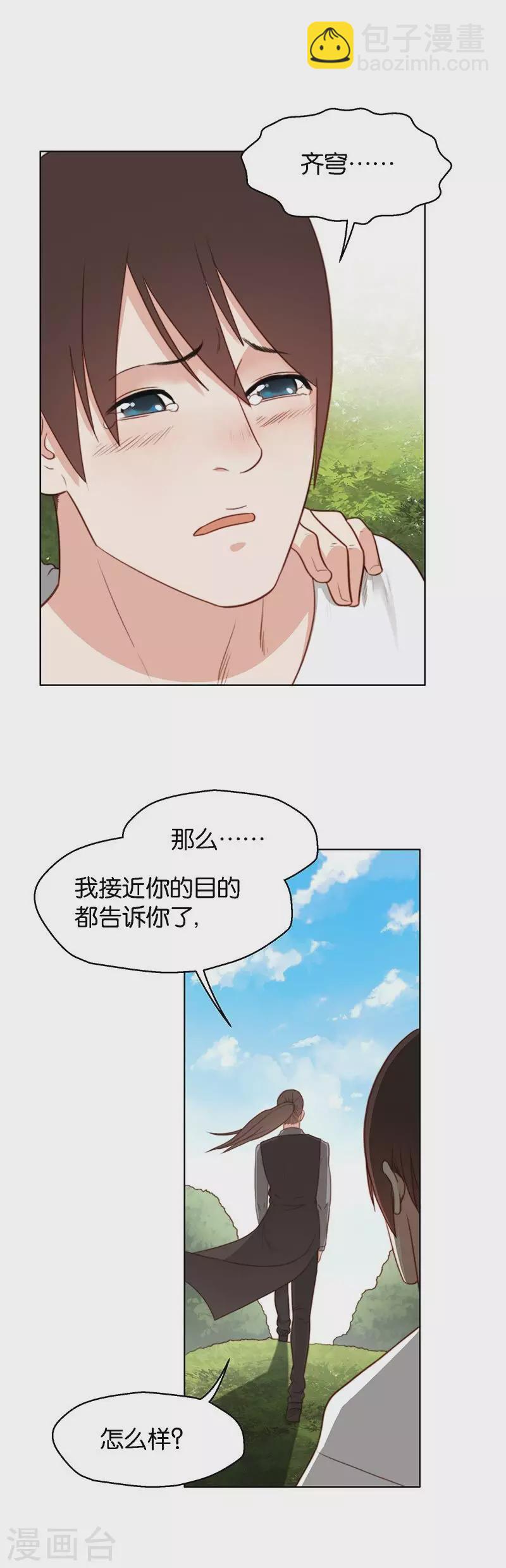 第136话 爷爷（六）8