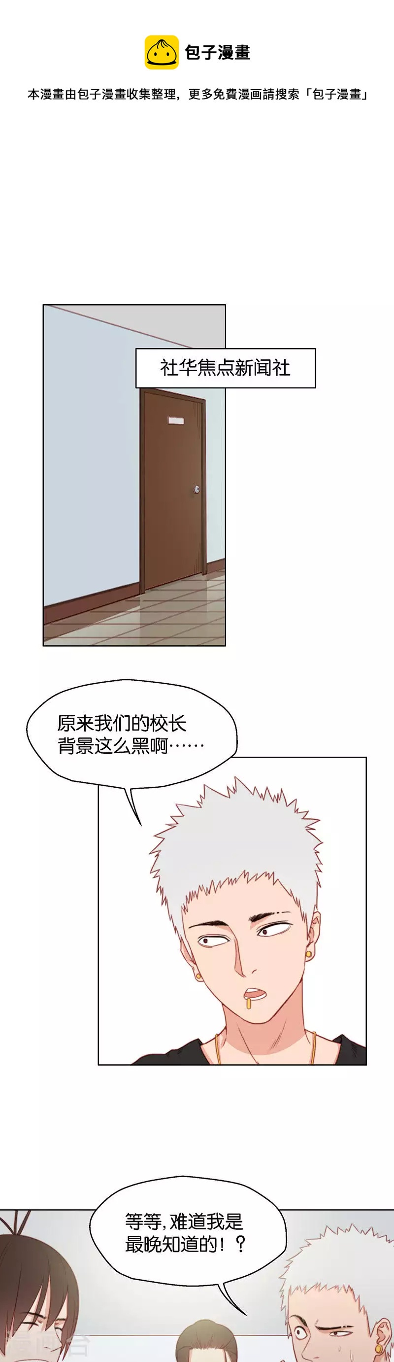 第137话 动员动员！0