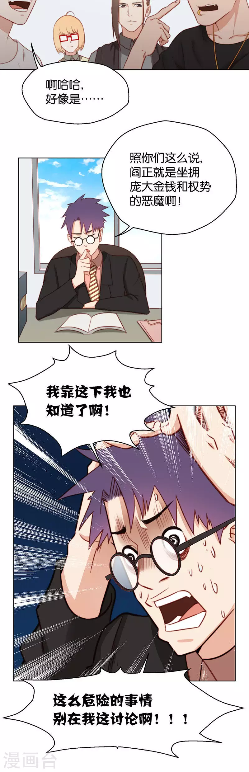 第137话 动员动员！1