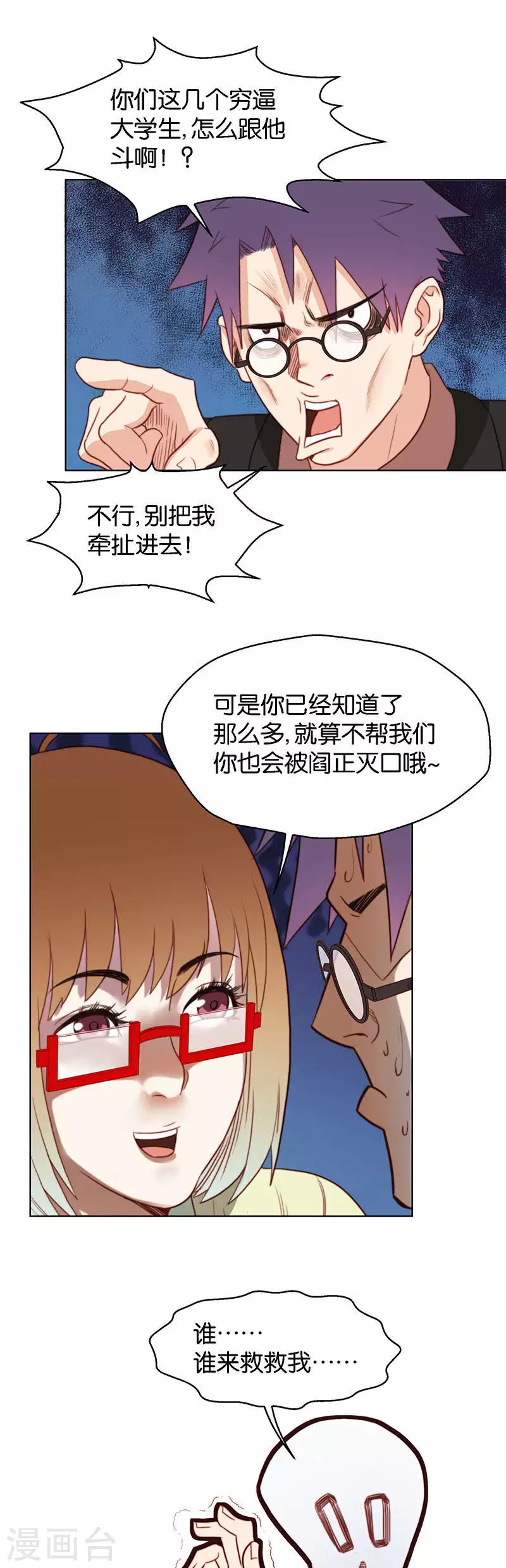 第137话 动员动员！2